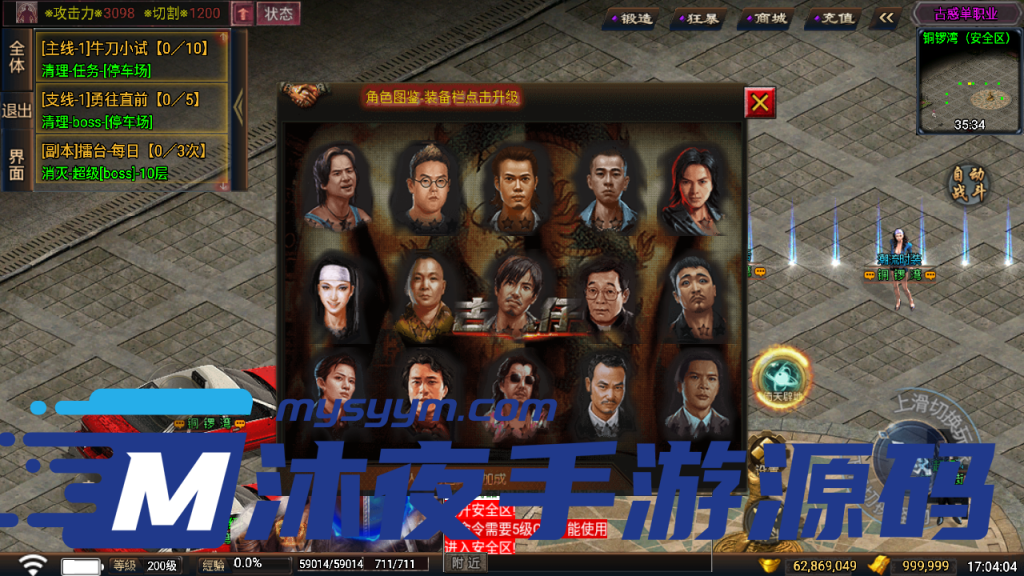 图片[12]|S-339【传奇手游之古惑仔】WIN服务端-安卓苹果双客户端-外网架设教程-网页GM充值|沐夜源码网