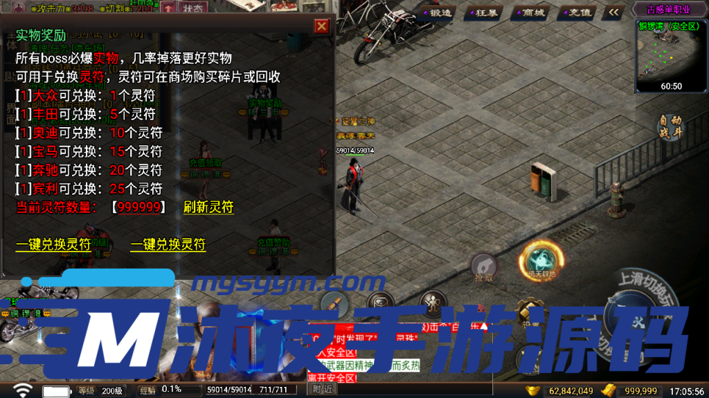 图片[17]|S-339【传奇手游之古惑仔】WIN服务端-安卓苹果双客户端-外网架设教程-网页GM充值|沐夜源码网