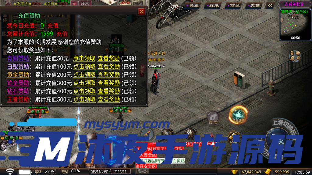 图片[18]|S-339【传奇手游之古惑仔】WIN服务端-安卓苹果双客户端-外网架设教程-网页GM充值|沐夜源码网