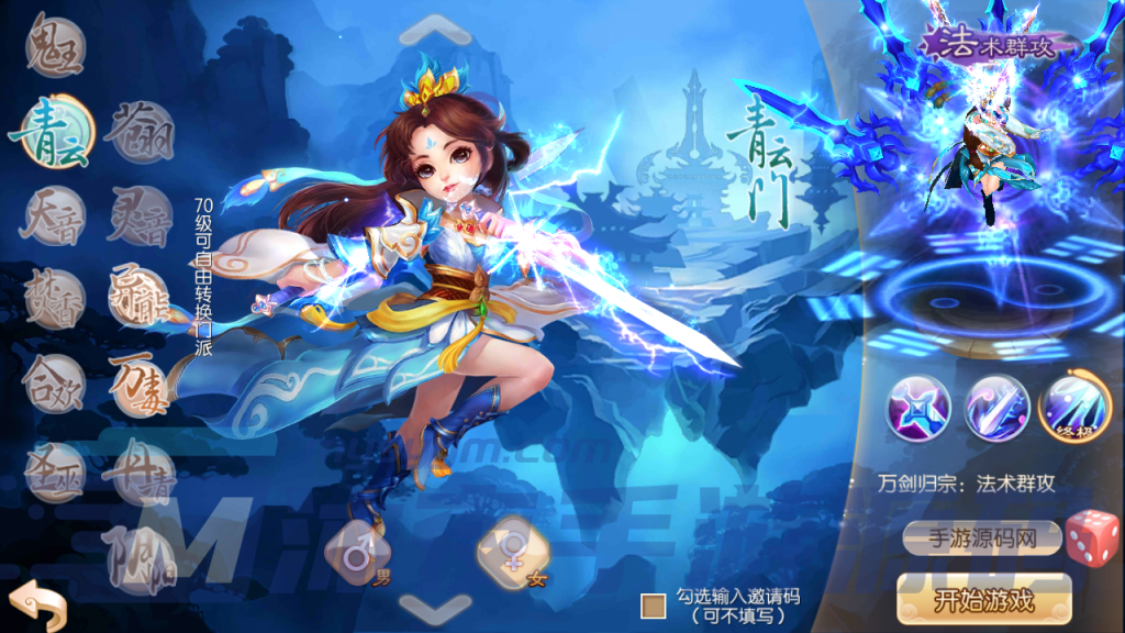 图片[6]|S-348【梦幻诛仙之问道梦诛12职业】linux服务端-外网架设教程-保姆级视频架设教程-安卓苹果双客户端-授权后台-GM后台|沐夜源码网