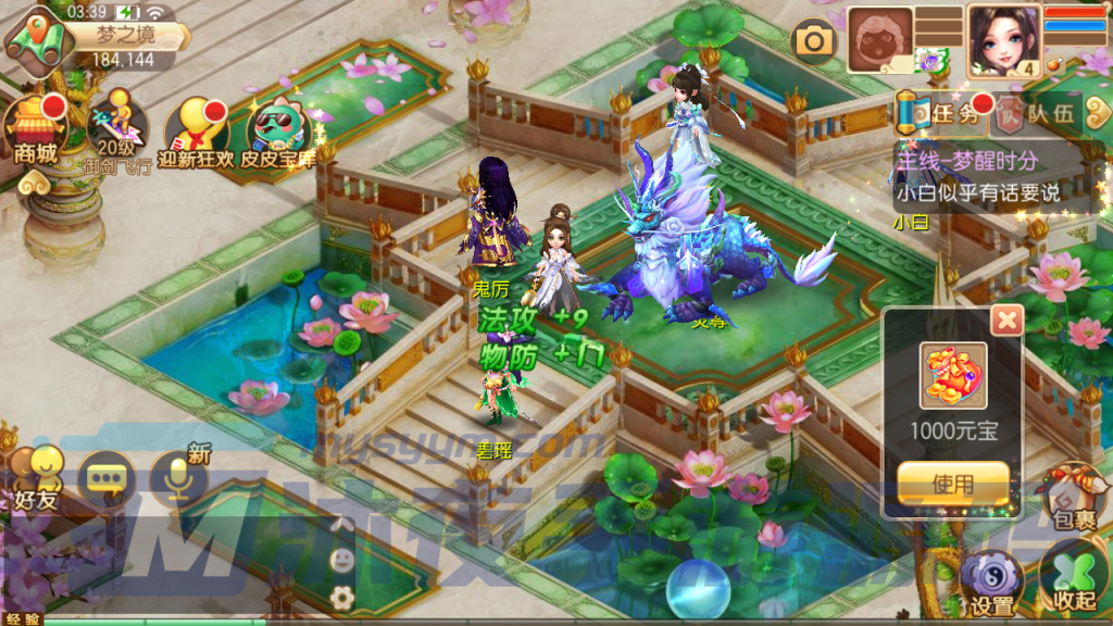 图片[9]|S-348【梦幻诛仙之问道梦诛12职业】linux服务端-外网架设教程-保姆级视频架设教程-安卓苹果双客户端-授权后台-GM后台|沐夜源码网