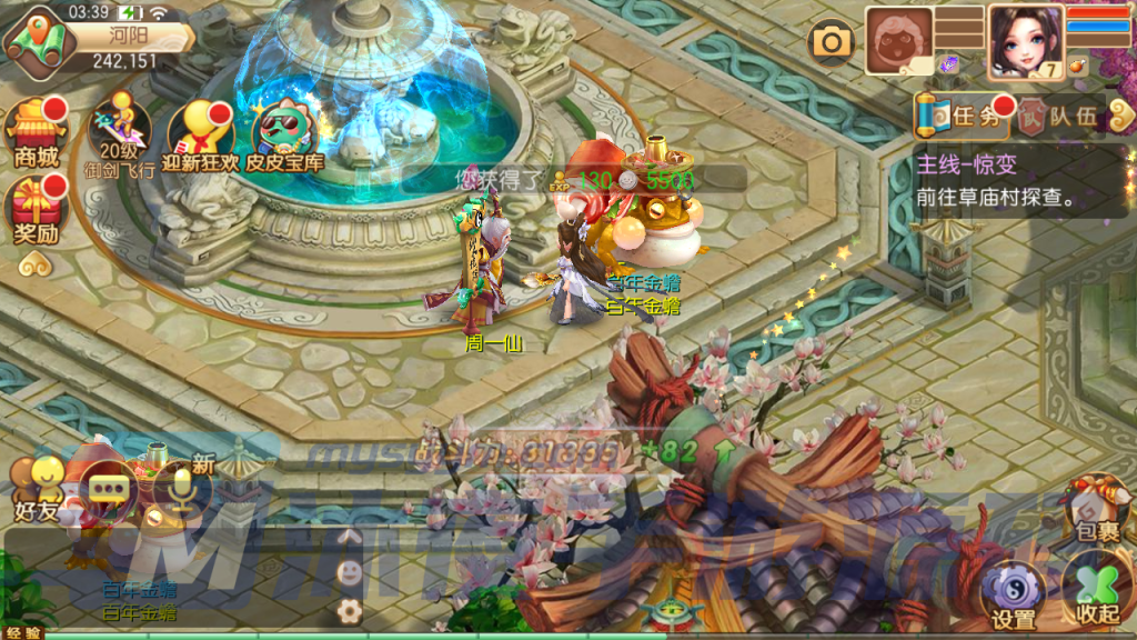 图片[11]|S-348【梦幻诛仙之问道梦诛12职业】linux服务端-外网架设教程-保姆级视频架设教程-安卓苹果双客户端-授权后台-GM后台|沐夜源码网