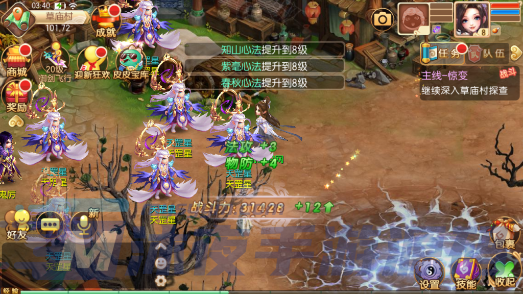 图片[12]|S-348【梦幻诛仙之问道梦诛12职业】linux服务端-外网架设教程-保姆级视频架设教程-安卓苹果双客户端-授权后台-GM后台|沐夜源码网