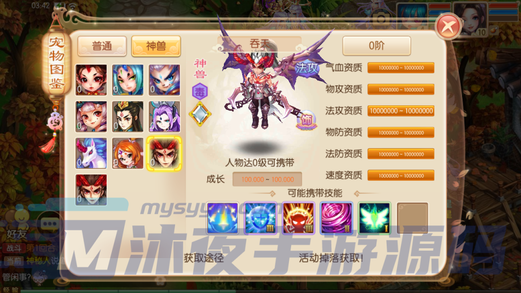 图片[18]|S-348【梦幻诛仙之问道梦诛12职业】linux服务端-外网架设教程-保姆级视频架设教程-安卓苹果双客户端-授权后台-GM后台|沐夜源码网