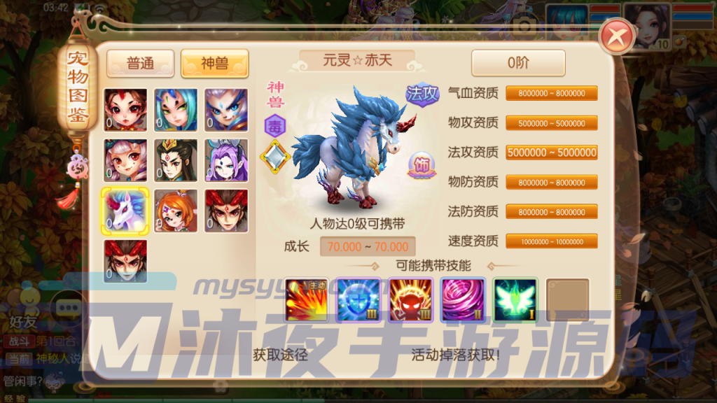 图片[19]|S-348【梦幻诛仙之问道梦诛12职业】linux服务端-外网架设教程-保姆级视频架设教程-安卓苹果双客户端-授权后台-GM后台|沐夜源码网