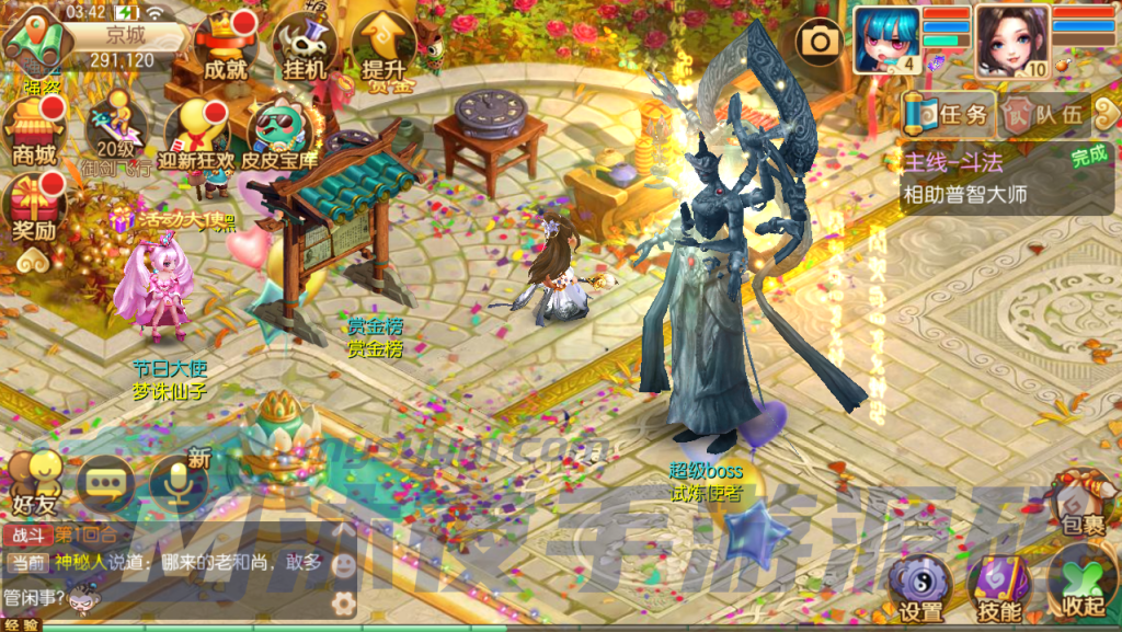 图片[23]|S-348【梦幻诛仙之问道梦诛12职业】linux服务端-外网架设教程-保姆级视频架设教程-安卓苹果双客户端-授权后台-GM后台|沐夜源码网