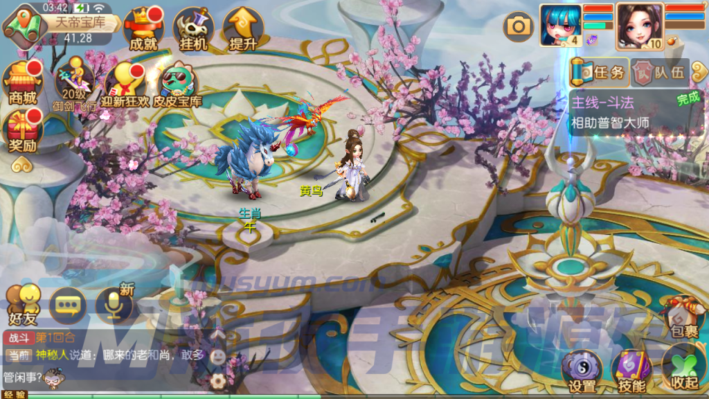 图片[25]|S-348【梦幻诛仙之问道梦诛12职业】linux服务端-外网架设教程-保姆级视频架设教程-安卓苹果双客户端-授权后台-GM后台|沐夜源码网