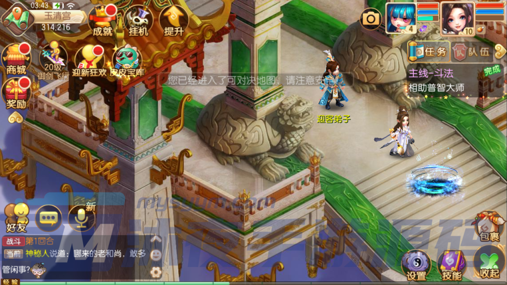 图片[26]|S-348【梦幻诛仙之问道梦诛12职业】linux服务端-外网架设教程-保姆级视频架设教程-安卓苹果双客户端-授权后台-GM后台|沐夜源码网