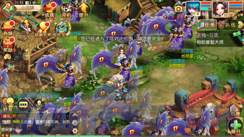 图片[27]|S-348【梦幻诛仙之问道梦诛12职业】linux服务端-外网架设教程-保姆级视频架设教程-安卓苹果双客户端-授权后台-GM后台|沐夜源码网