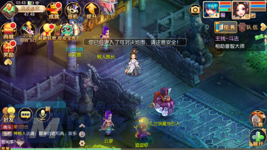 图片[28]|S-348【梦幻诛仙之问道梦诛12职业】linux服务端-外网架设教程-保姆级视频架设教程-安卓苹果双客户端-授权后台-GM后台|沐夜源码网