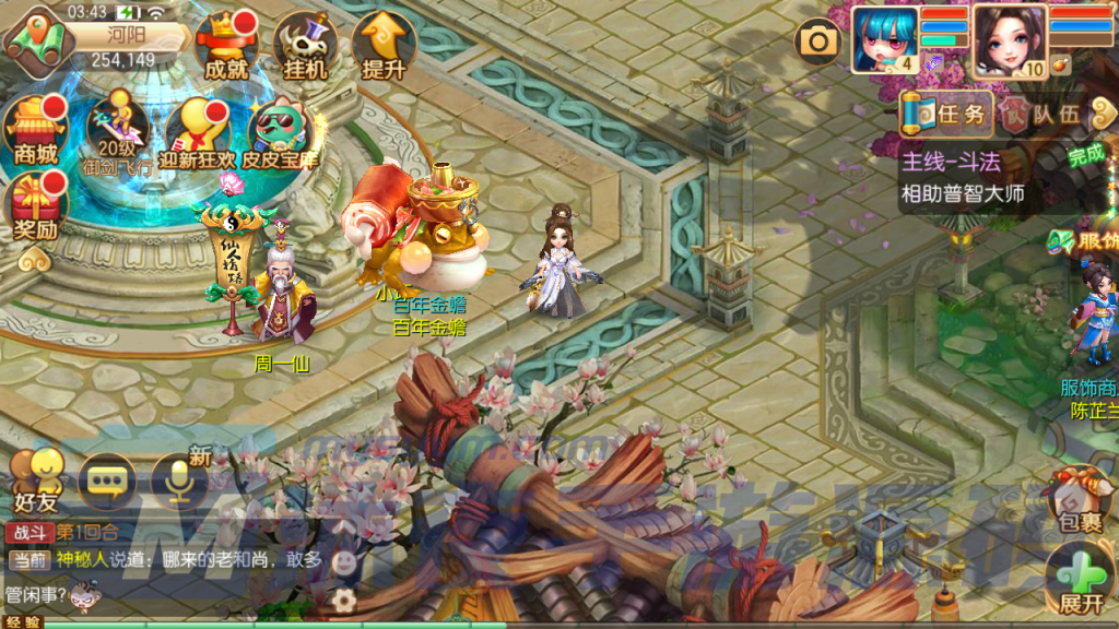 图片[29]|S-348【梦幻诛仙之问道梦诛12职业】linux服务端-外网架设教程-保姆级视频架设教程-安卓苹果双客户端-授权后台-GM后台|沐夜源码网