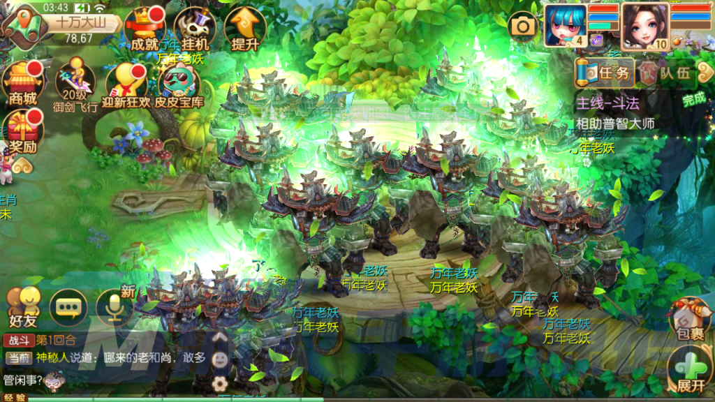 图片[30]|S-348【梦幻诛仙之问道梦诛12职业】linux服务端-外网架设教程-保姆级视频架设教程-安卓苹果双客户端-授权后台-GM后台|沐夜源码网