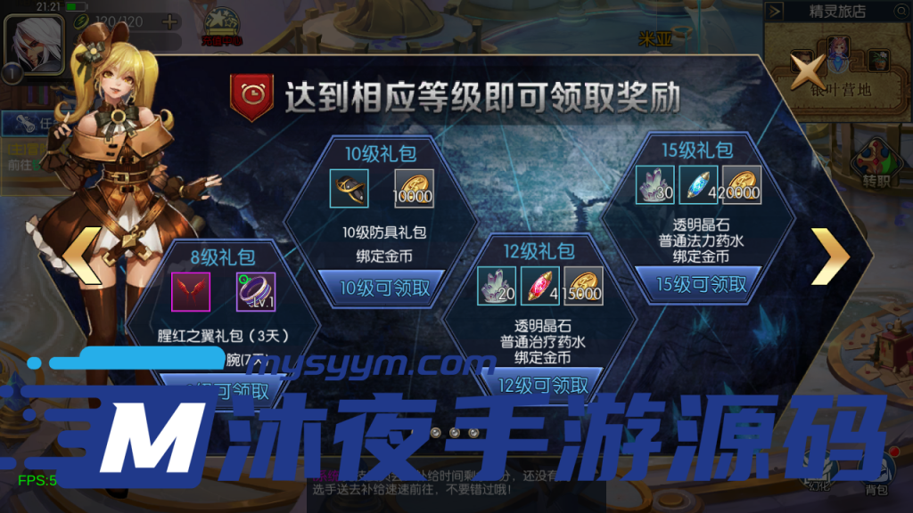 图片[13]|阿拉德|沐夜源码网