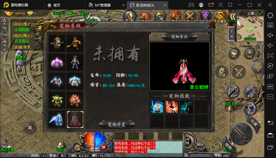 图片[2]|S-374战神引擎传奇【卧龙传说OL】安卓客户端-WIN服务端-本地注册-麻痹-动态光柱-物品后台-GM后台|沐夜源码网