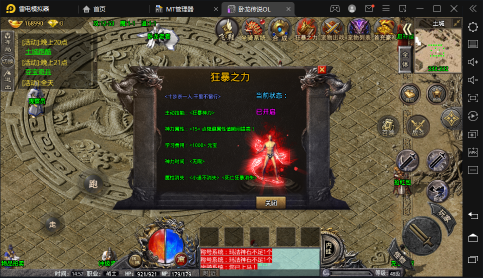 图片[3]|S-374战神引擎传奇【卧龙传说OL】安卓客户端-WIN服务端-本地注册-麻痹-动态光柱-物品后台-GM后台|沐夜源码网