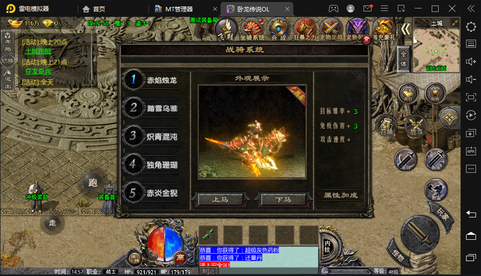 图片[4]|S-374战神引擎传奇【卧龙传说OL】安卓客户端-WIN服务端-本地注册-麻痹-动态光柱-物品后台-GM后台|沐夜源码网