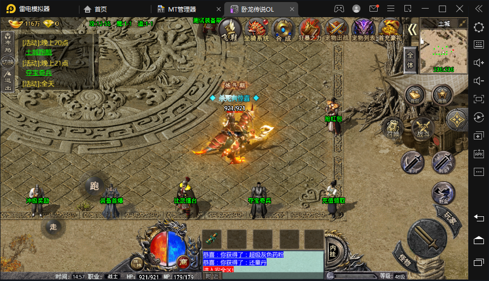 图片[5]|S-374战神引擎传奇【卧龙传说OL】安卓客户端-WIN服务端-本地注册-麻痹-动态光柱-物品后台-GM后台|沐夜源码网