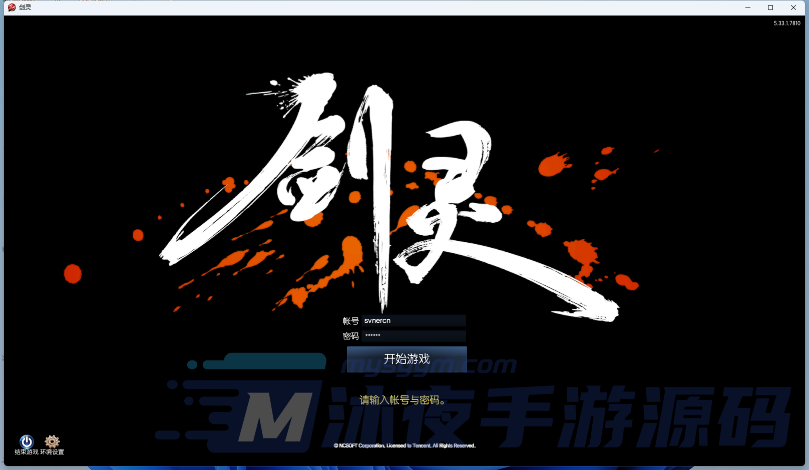 D-125精修版【剑灵三系】全套服务端-配套PC客户端-外网架设教程-保姆级视频架设教程|沐夜源码网