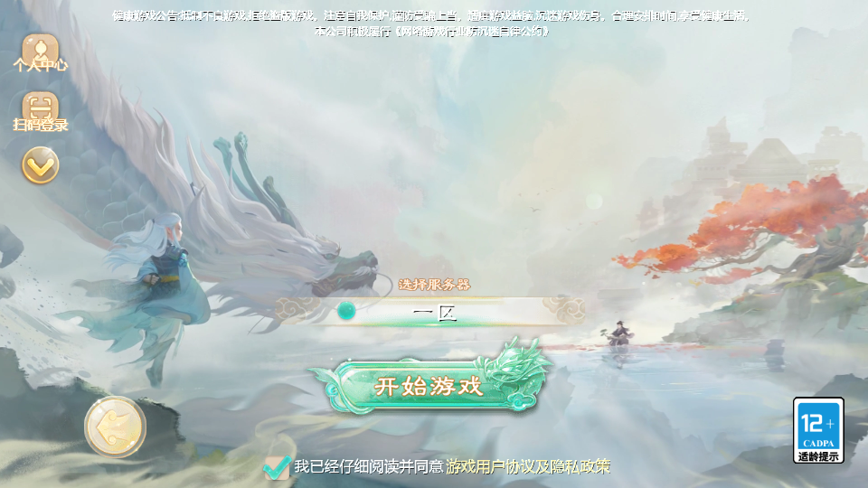 图片[18]|梦幻诛仙|沐夜源码网