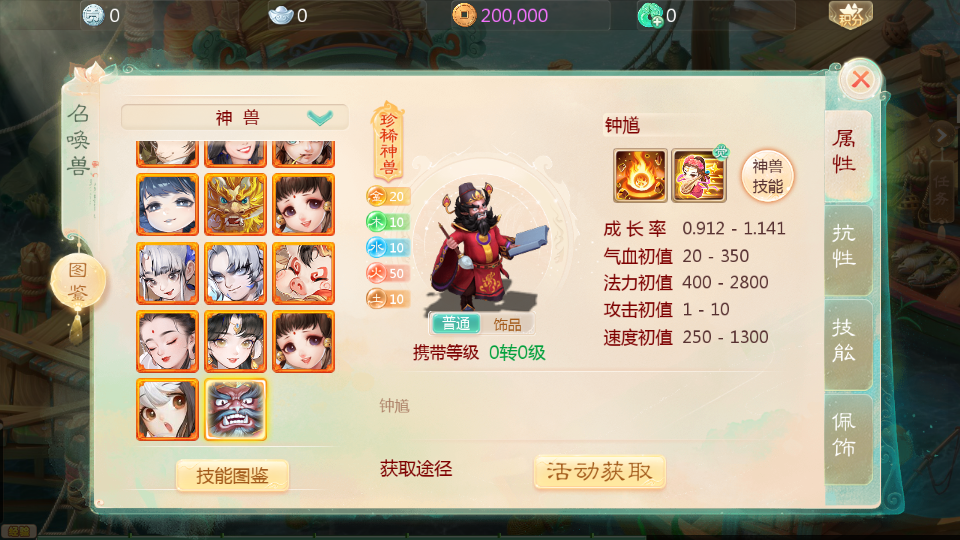 图片[2]|梦幻诛仙|沐夜源码网