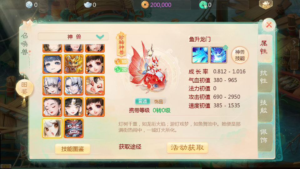 图片[3]|梦幻诛仙|沐夜源码网