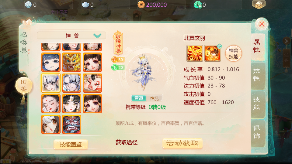 图片[11]|梦幻诛仙|沐夜源码网