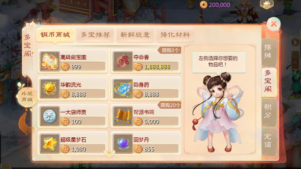 图片[14]|梦幻诛仙|沐夜源码网