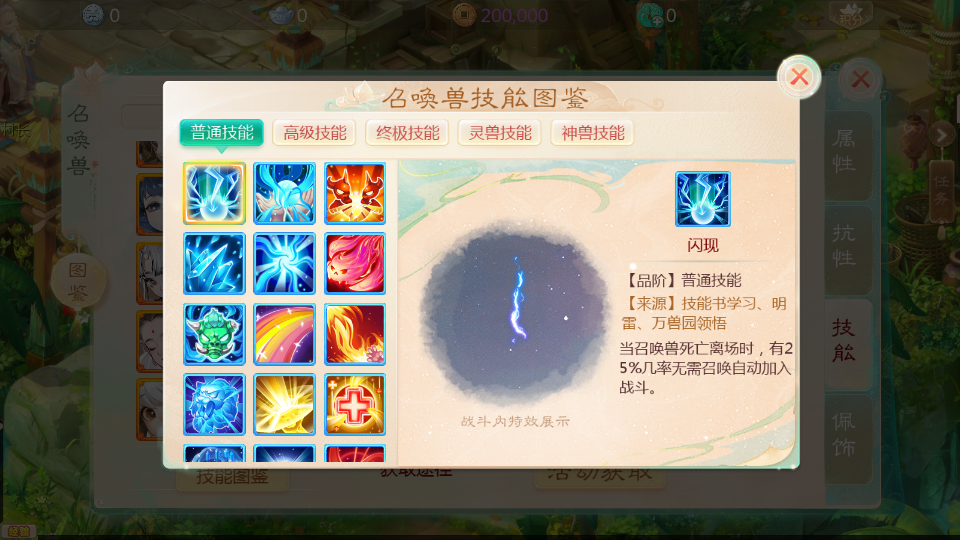 图片[17]|梦幻诛仙|沐夜源码网