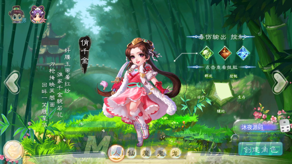 图片[3]|大话西游|沐夜源码网