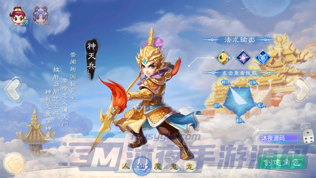 图片[4]|大话西游|沐夜源码网