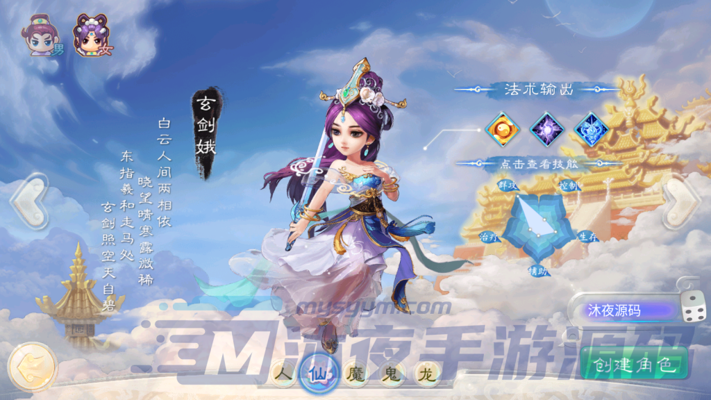 图片[5]|大话西游|沐夜源码网