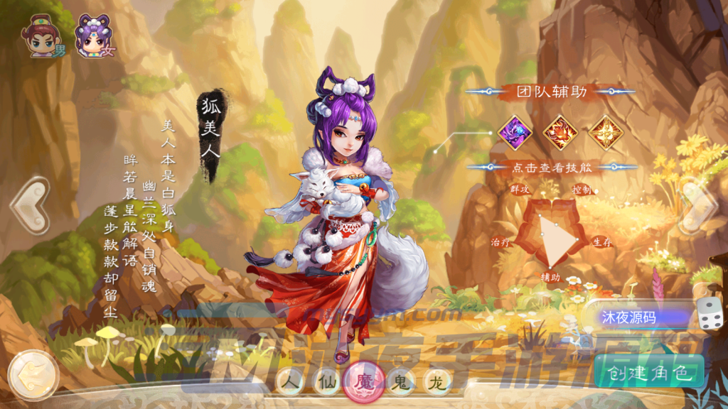 图片[7]|大话西游|沐夜源码网