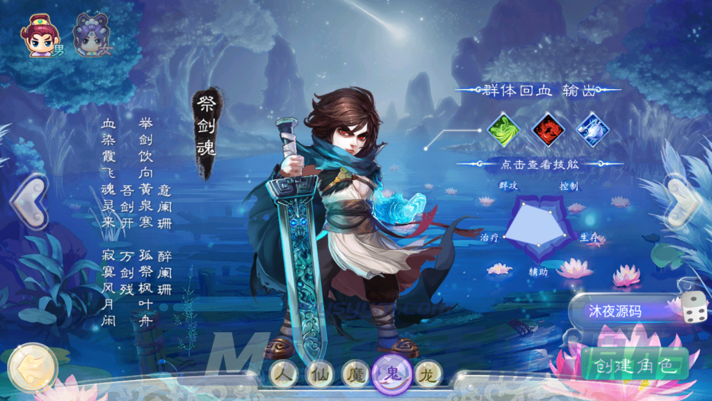 图片[8]|大话西游|沐夜源码网