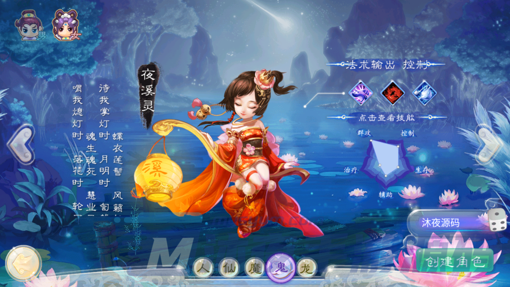 图片[9]|大话西游|沐夜源码网