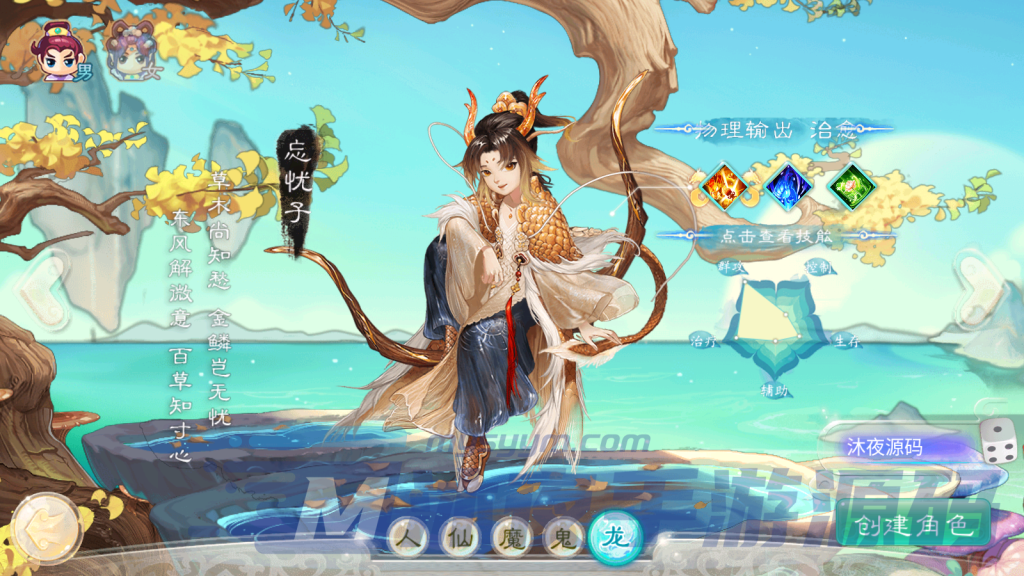 图片[10]|大话西游|沐夜源码网