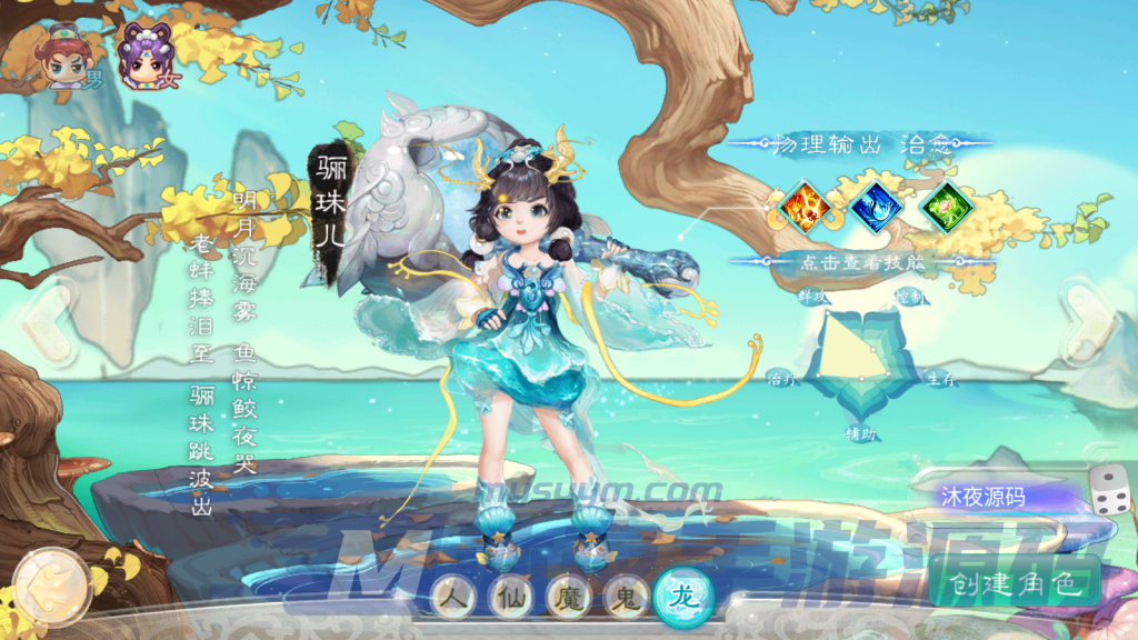 图片[11]|大话西游|沐夜源码网