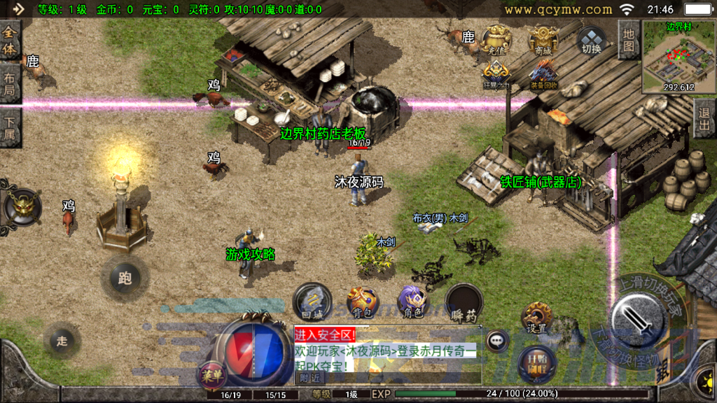 图片[4]|S-342【亲测】【赤月大极品】4职业传奇-WIN服务端-手工架设外网教程-保姆级视频架设教程-安卓苹果双客户端|沐夜源码网