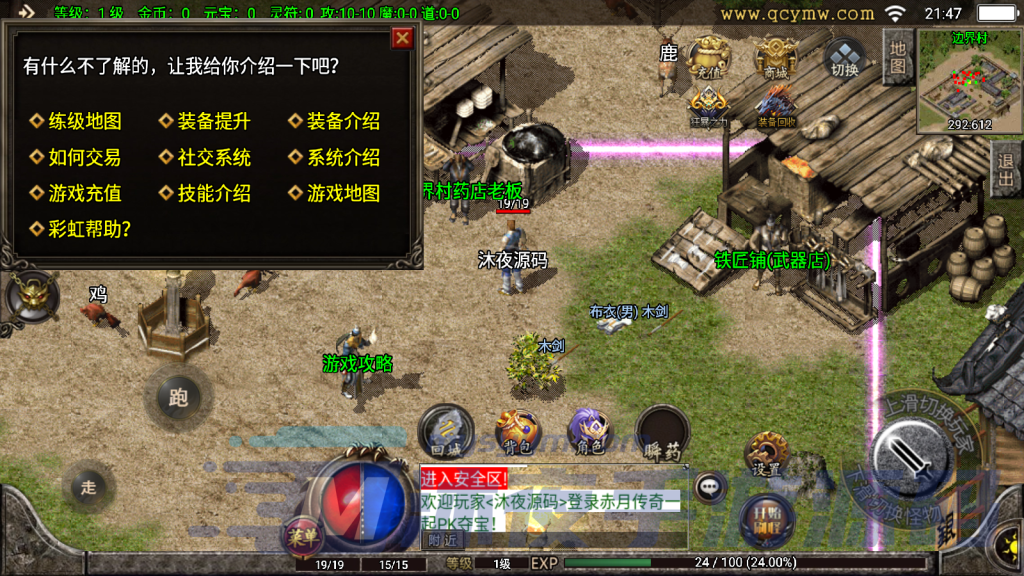 图片[5]|S-342【亲测】【赤月大极品】4职业传奇-WIN服务端-手工架设外网教程-保姆级视频架设教程-安卓苹果双客户端|沐夜源码网