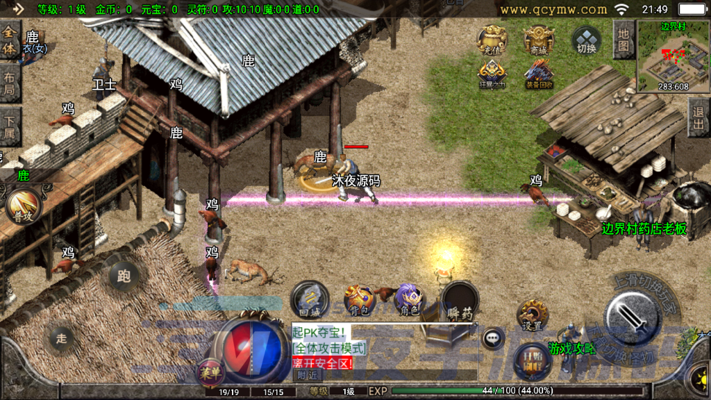 图片[8]|S-342【亲测】【赤月大极品】4职业传奇-WIN服务端-手工架设外网教程-保姆级视频架设教程-安卓苹果双客户端|沐夜源码网