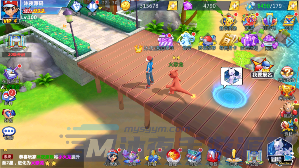 图片[6]|S-354【亲测】【精灵宝可梦之萌妖出没】安卓客户端-WIN手工服务端-外网架设教程-保姆级视频架设教程-多功能后台-CDK后台-活动多样耐玩|沐夜源码网