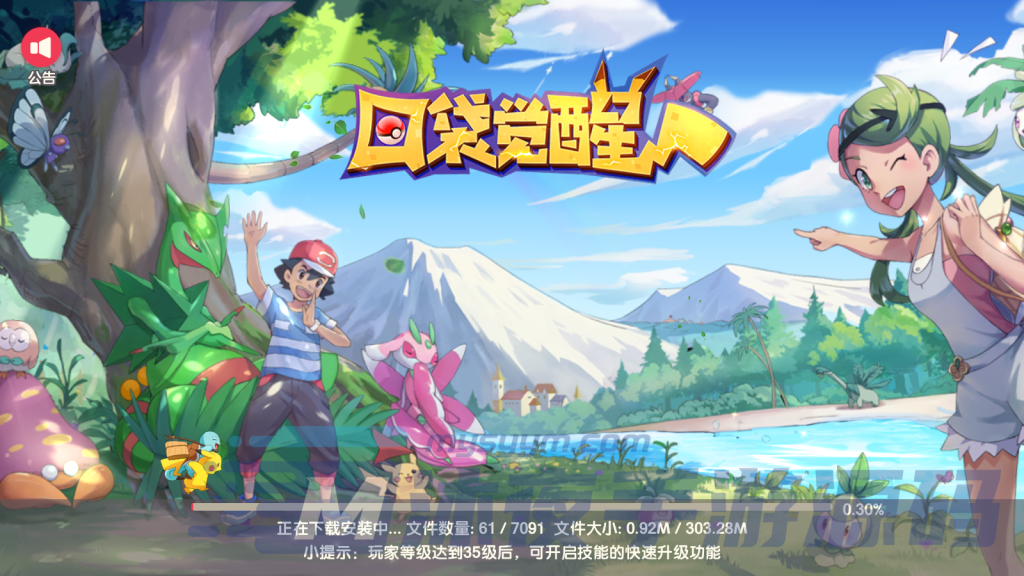 图片[6]|专题  口袋觉醒|沐夜源码网