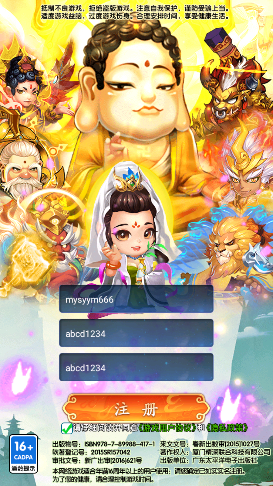 S-358【亲测】【少年西游记】虚拟机一键服务端-安卓苹果双客户端-外网架设教程-CDK后台-游戏内无限充值-内置GM助手|沐夜源码网