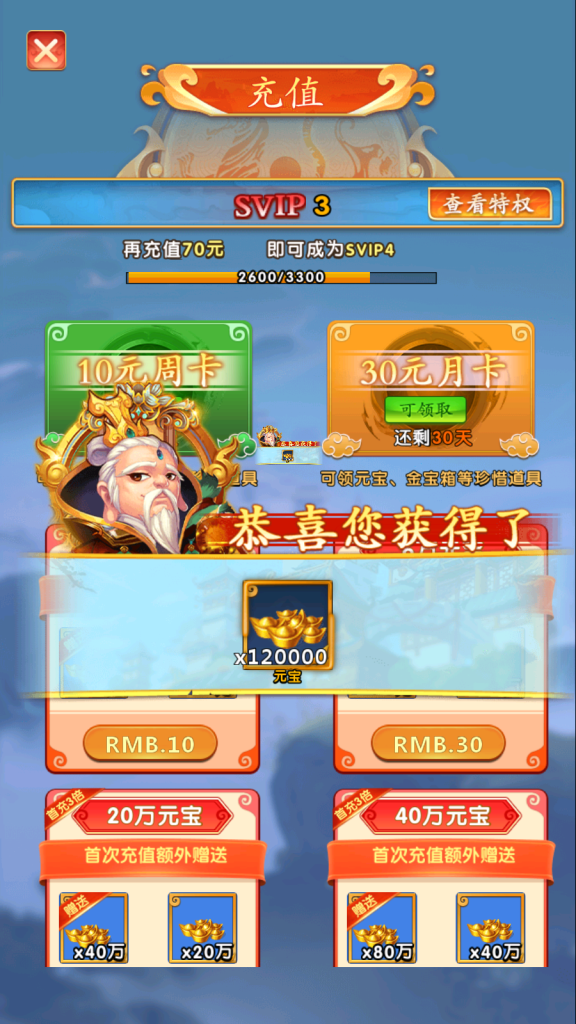 图片[5]|S-357【亲测】【少年西游记】Linux服务端-安卓苹果双客户端-外网架设教程-CDK后台-游戏内无限充值-内置GM助手|沐夜源码网