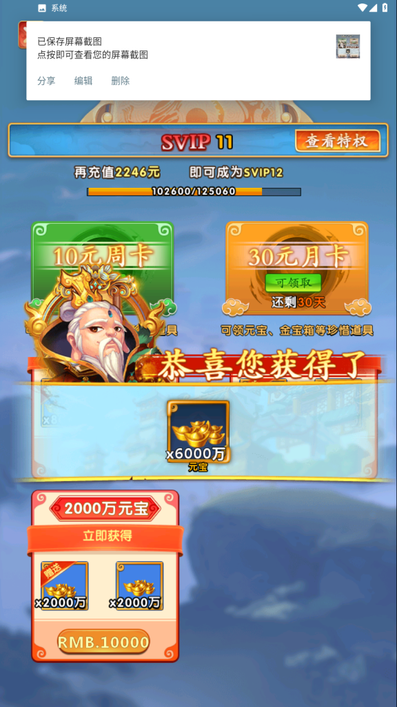 图片[6]|S-357【亲测】【少年西游记】Linux服务端-安卓苹果双客户端-外网架设教程-CDK后台-游戏内无限充值-内置GM助手|沐夜源码网