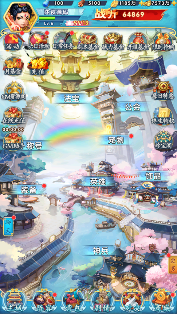 图片[8]|S-357【亲测】【少年西游记】Linux服务端-安卓苹果双客户端-外网架设教程-CDK后台-游戏内无限充值-内置GM助手|沐夜源码网