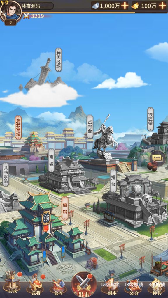 图片[5]|S-361【三国无双】一键架设脚本-无需更多操作-架设完会有客户端GM后台的链接|沐夜源码网