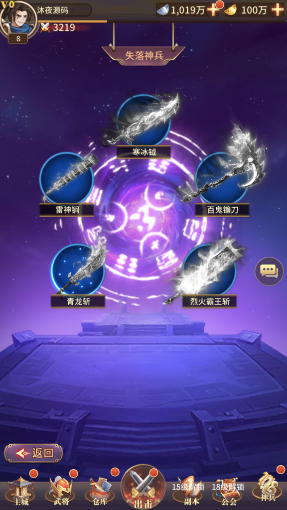 图片[7]|S-361【三国无双】一键架设脚本-无需更多操作-架设完会有客户端GM后台的链接|沐夜源码网