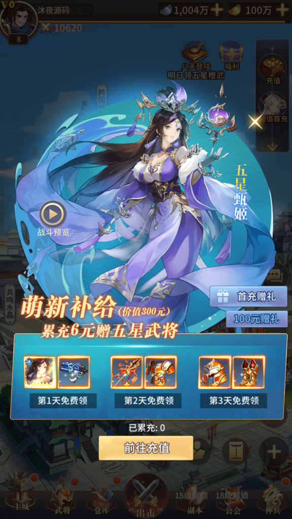 图片[8]|S-361【三国无双】一键架设脚本-无需更多操作-架设完会有客户端GM后台的链接|沐夜源码网