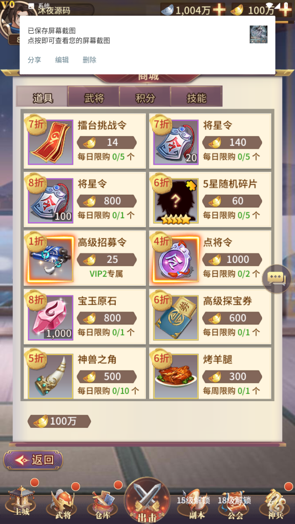 图片[9]|S-361【三国无双】一键架设脚本-无需更多操作-架设完会有客户端GM后台的链接|沐夜源码网