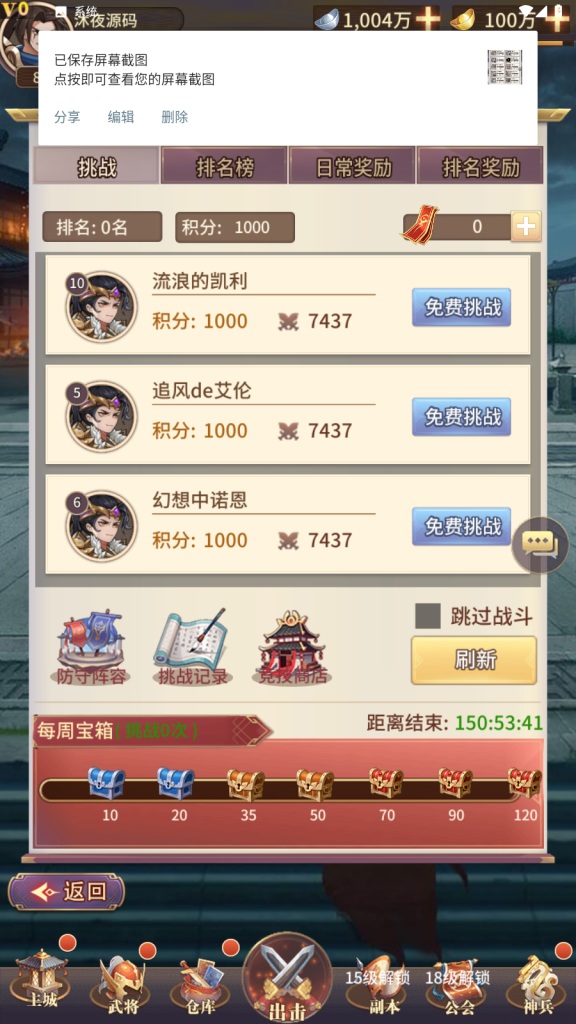 图片[10]|S-361【三国无双】一键架设脚本-无需更多操作-架设完会有客户端GM后台的链接|沐夜源码网